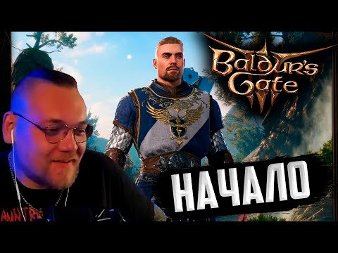 Видео: UncleBjorn и долгожданный Baldur’s Gate 3