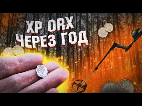 Видео: xp orx через год . Мысли в слух о приборах xp