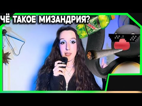 Видео: Нам нужно поговорить о ненависти к мужчинам