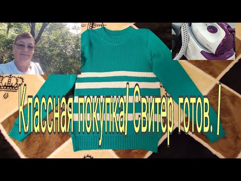 Видео: 8.10.25.Классная и нужная покупка, 