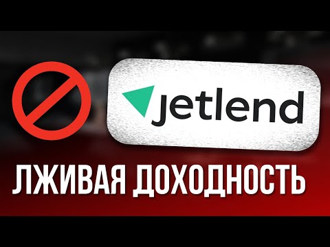 Видео: Потерял в JetLend с 2 000 000 рублей всю доходность