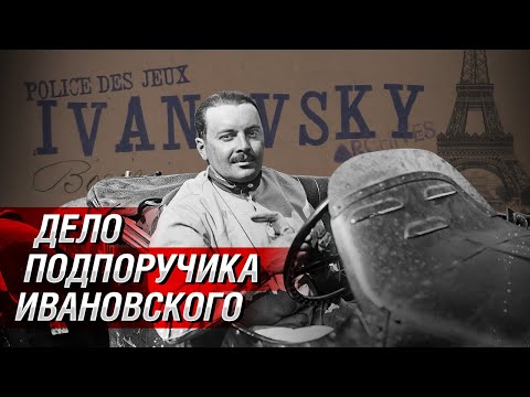 Видео: Самый быстрый русский: РАЗГАДКА ТАЙНЫ забытого покорителя ЛЕ-МАНА