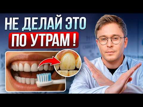 Видео: Из-за ТАКОЙ гигиены страдают зубы и десны! / 8 ошибок, которые вы делаете каждый день