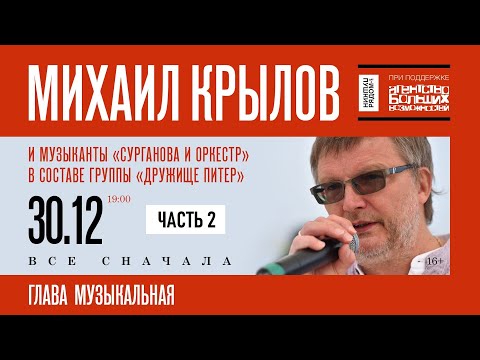 Видео: Михаил Крылов и группа "Дружище Питер" в арт-пространстве "ПушкинРядом", часть 2