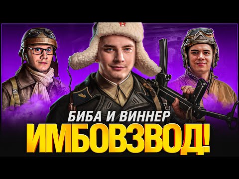 Видео: Аккаунт на 90%+ побед! Вернул спустя почти год! Беовульф и Виннер