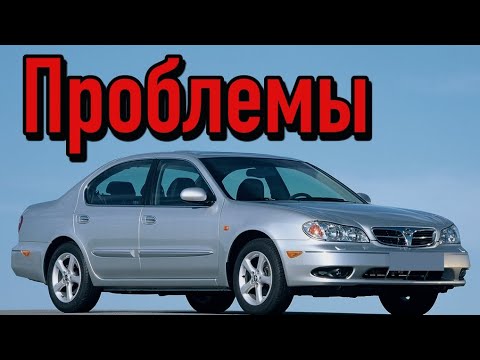 Видео: Ниссан Максима 5 слабые места | Недостатки и болячки б/у Nissan Maxima V