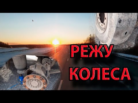 Видео: Режу колеса. Заклинили тормоза на трассе. РЕМОНТ МОДУЛЯТОРА EBS 48010201**