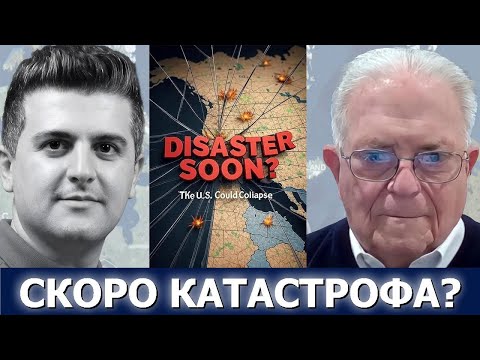 Видео: Посол Час Фриман: США мчатся к катастрофе быстрее, чем вы думаете