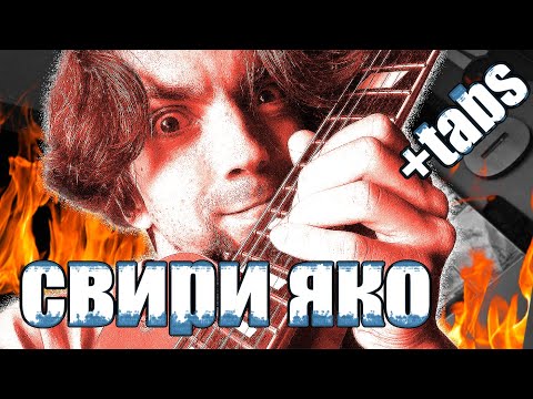 Видео: ♫ 6 Рифа 6 Струни |Съвети/Уроци