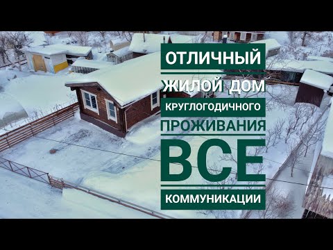 Видео: Отличный дом город Ижевск