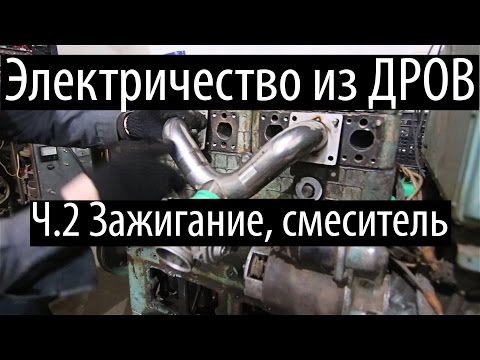 Видео: ✅Как переделать дизельноый двигатель на газ дизельэлектрический агрегат