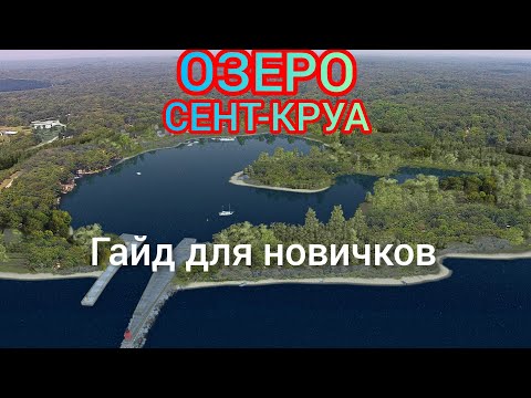 Видео: Fishing Planet.Озеро Сент-Круа.Фарм щуки.Гайд для новичков