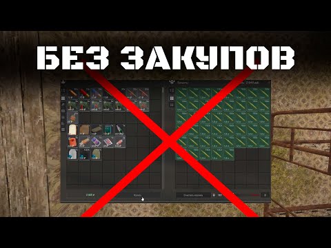 Видео: Лишил себя закупов в STALCRAFT X | Без закупов | №1