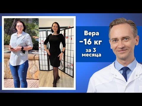 Видео: Вера -16 кг. за 3 месяца. Как похудеть если тебе идет полнота?