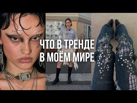 Видео: МОЙ WISHLIST / многие не поймут, но мне это нравится
