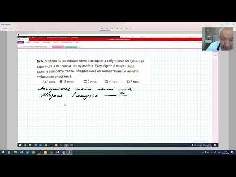 Видео: ҰБТ 2024  Математика  9  1 нұсқа