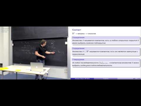 Видео: Лекция 2. Ликбез - теоремы о неподвижной точке и двойственные задачи линейного программирования