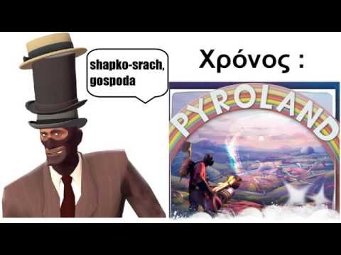 Видео: ▼Шапко-симулятор V2.0 (Обзор Team Fortress 2 от Happy wolf)