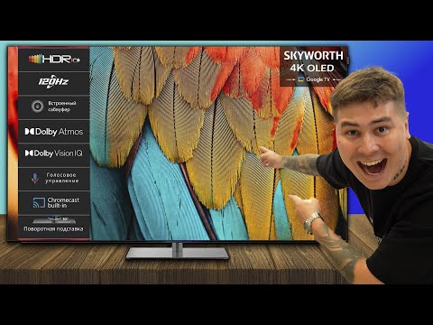 Видео: ОБЗОР SKYWORTH SXF9850 — лучший китайский OLED-телевизор?