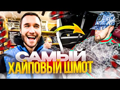 Видео: ХАЗЯЕВА ОДЕВАЮТ ДАНИЛУ ГОРИЛЛУ В ХАЙПОВУЮ ОДЕЖДУ | НАШЛИ МАГАЗ С ЛЮКС ПАЛЬЮ