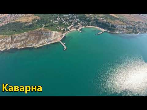 Видео: с Българево