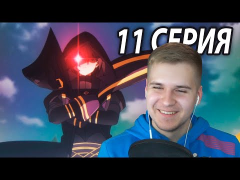 Видео: Турнир с Тенью | Восхождение в тени 11 серия | Реакция на аниме