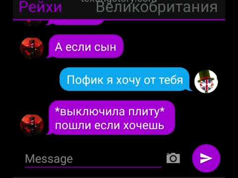 Видео: переписка рейхи/СССР/Великобритании/3СССР