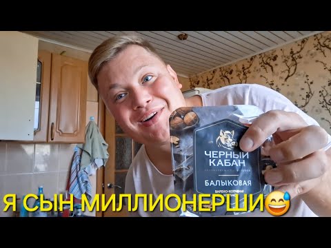 Видео: ПОЗВАЛИ В НОВОЕ ПУТЕШЕСТВИЕ🤦 НАДЕЮСЬ МАМА ПОТЯНЕТ😅 ИЛИ НА ТРАССУ