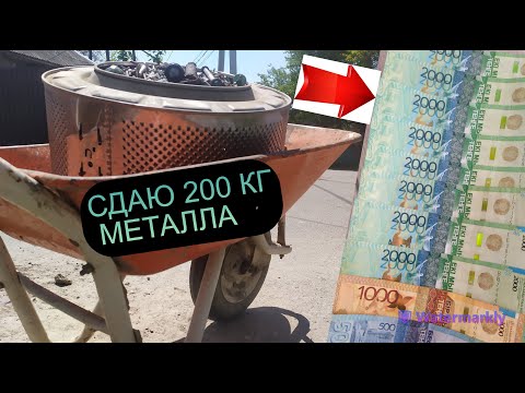 Видео: ОТВЕЗ НА ФЕРРАРИ 200 КГ ЧЕРМЕТА К ПРИЕМКЕ! ПОПОЛНЯЮ КОПИЛКУ ДЕНЬГИ ОТ МУСОРА! СДАЮ МЕТАЛЛОЛОМ!