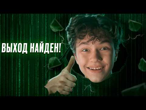 Видео: Сбой в симуляции. ТЫ ЕГО ВИДЕЛ?