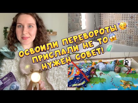 Видео: ВЛОГ| НАШ ТОП ИГРУШЕК 0-3 мес 🧸| КАК НАЗВАЛИ СЫНА 👶🏻| ПОКУПКИ 🛍️