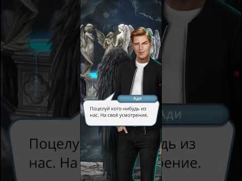 Видео: БАБНИК ЭНДИ, Я С ТОБОЙ. Прохождение Секрет Небес: Энди + Демон + Слухи! Сезон 1 Серия 3.