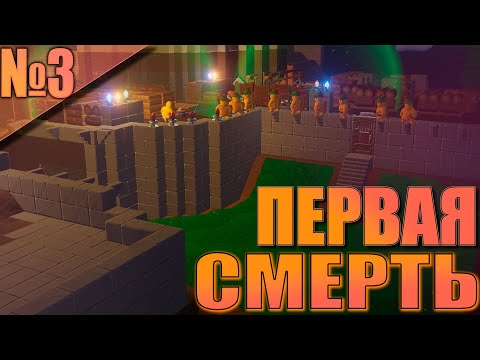 Видео: Castle Story #3 - Первые ТЯЖЁЛЫЕ Потери!