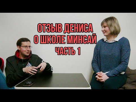 Видео: Отзыв Дениса о школе японского языка Минсай в Киото часть 1