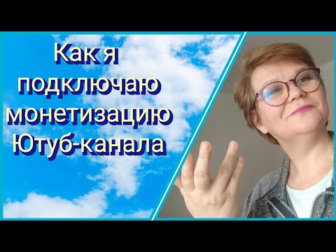 Видео: 71.💥Как я стала блоггером в Германии #блогютуб  #блоггинг #монетизацияyoutube 