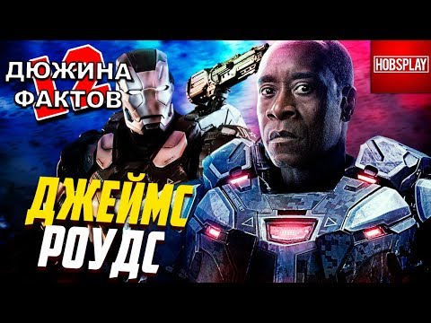 Видео: 12 Фактов Воитель / Роуди