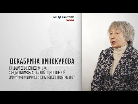 Видео: Понятие коммуникации по теории социолога Никласа Лумана   Декабрина Винокурова