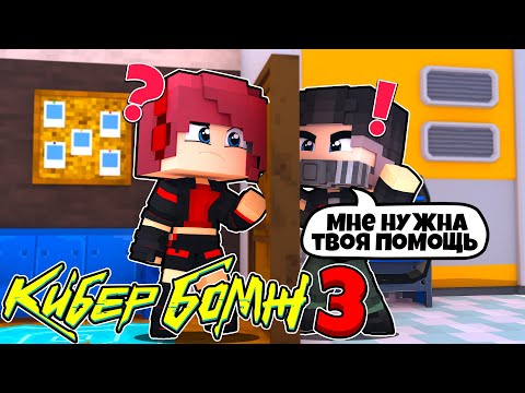 Видео: ЧТО ВИТАЛЯ ОТ МЕНЯ ХОЧЕТ? КИБЕРБОМЖ ОТ ЛИЦА ЛИНЫ! №1