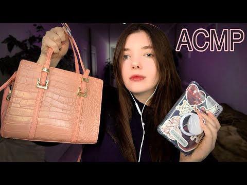 Видео: АСМР Что в моей сумке ? Тихий шепот👛💄