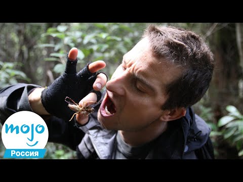 Видео: ТОП 10 Безумных Моментов Беара Гриллса