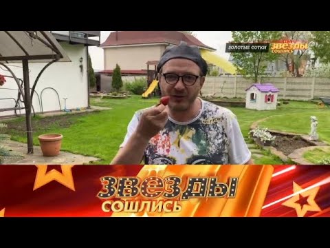 Видео: Звезды сошлись . Выпуск от 13.09.2025 - «ачная жизнь богатых и знаменитых» Передачи НТВ
