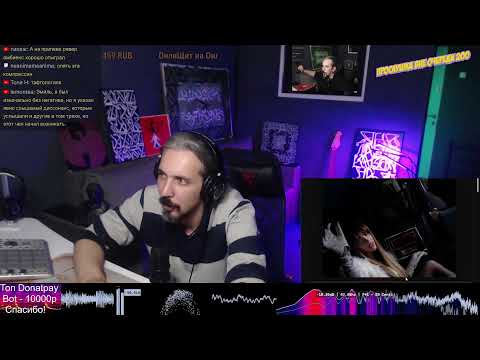 Видео: Оценка и разбор Ваших треков/битов/демок на Студии! Стрим N 260