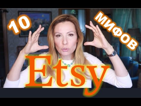 Видео: Разоблачение 10 Мифов Etsy