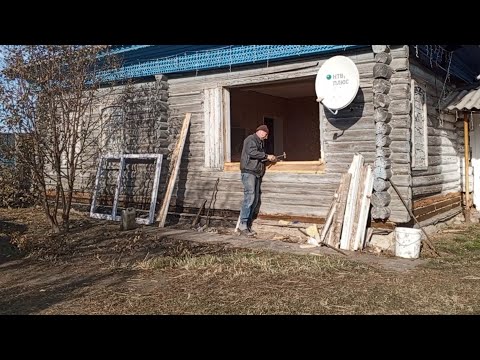 Видео: Начинаем очередной ремонт в нашем стареньком ,деревенском доме 🏡 поменяли окно /жизнь в деревне