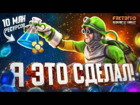 Видео: 🍀 ЛЕГЕНДАРНОЕ исследование изотопов стоимостью в МИЛЛИОНЫ разных ресурсов | Space Age #17