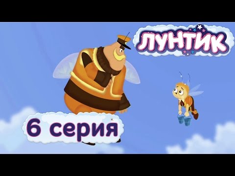 Видео: Лунтик | 6 серия | Внук | Мультики для детей