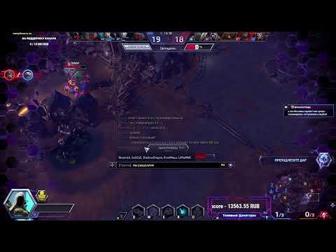 Видео: Квики и АРАМЫ с начинающим игроком в HOTS