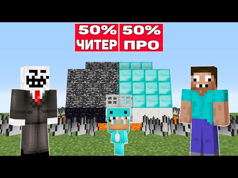 Видео: ПРО И ЧИТЕР ПОСТРОИЛИ КРАСИВЫЙ ДОМ ДЛЯ РЕБЕНКА МАЙНКРАФТ ! ДОМ ПРОФЕССИОНАЛА В МАЙНКРАФТ И ТРОЛЛИНГ