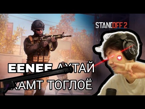 Видео: УУГАН ХОЖИХ ГЭЖ БАЙСАН ЮМ ДАА ГЭХДЭЭ...(@eeneelbna)