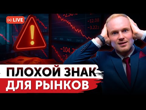Видео: Это плохой знак для фондового рынка США | Почему растут акции Tesla? | Биржевые новости Америки